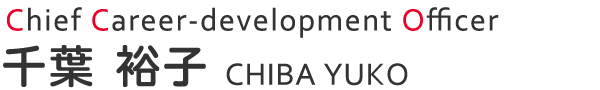 千葉 裕子