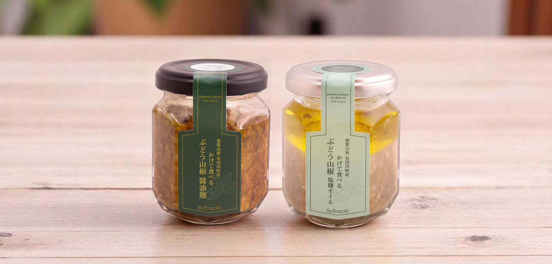 最高峰の山椒｜紀州和歌山が誇るぶどう山椒【紀奥山椒】 ぶどう山椒　高さ約90センチ